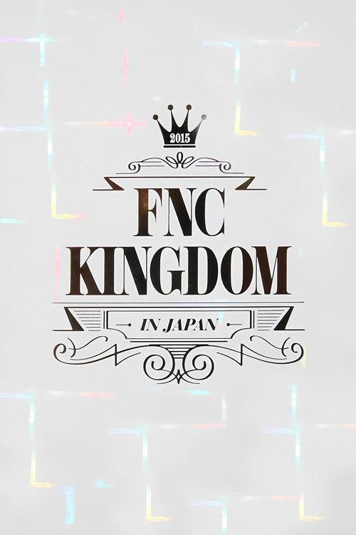 2015 FNC KINGDOM 2015 official movie poster