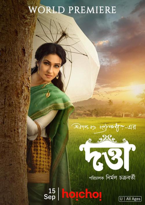 Datta 2023 official movie poster
