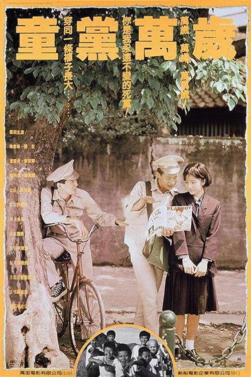 Gang of Three Forever 1989 official movie poster