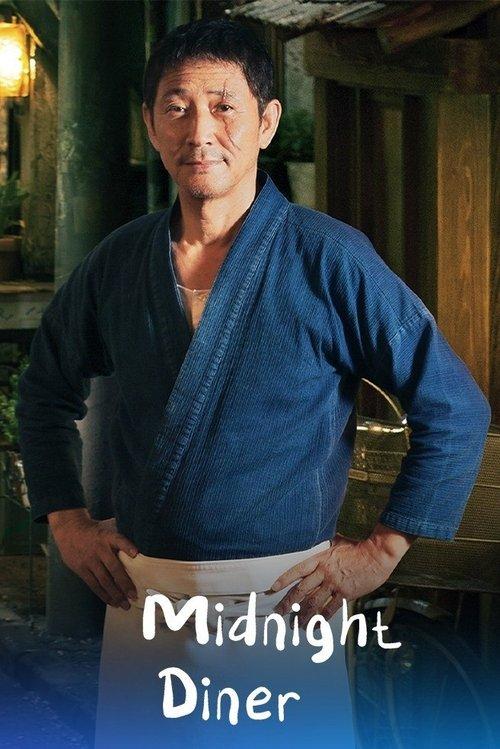 Midnight Diner 2014 official movie poster