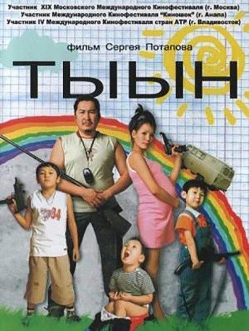 Coin 2006 official movie poster