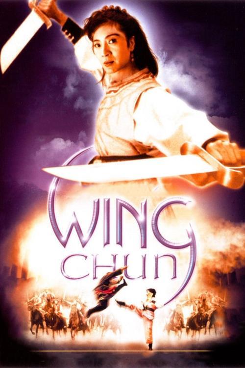 Wing Chun 1994 official movie poster