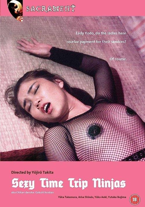 Sexy Timetrip Ninjas 1984 official movie poster