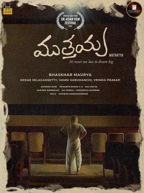 Muthayya 2022 official movie poster