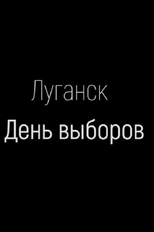 Luhansk. The Election Day 2019 official movie poster