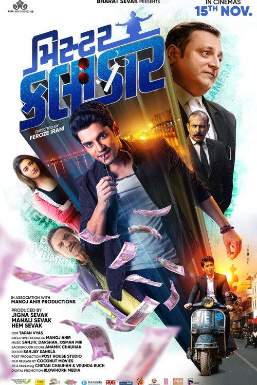 Mister Kalaakar 2019 official movie poster