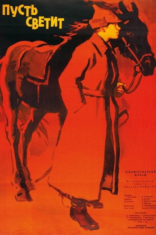 Let It Shine! 1960 official movie poster
