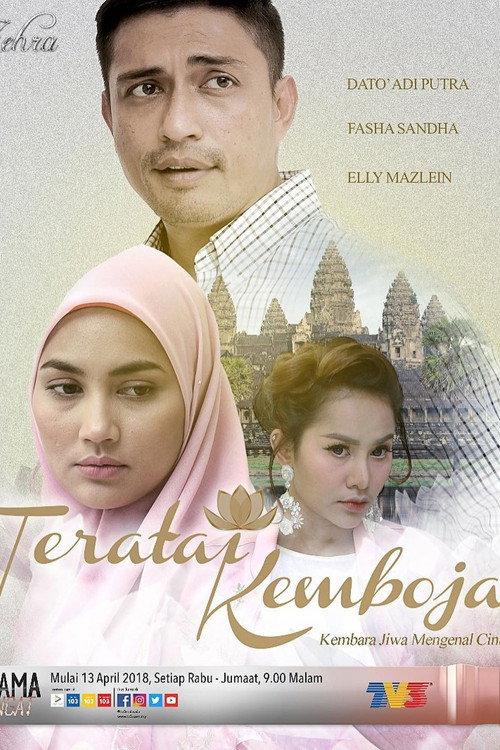 Teratai Kemboja 2018 official movie poster