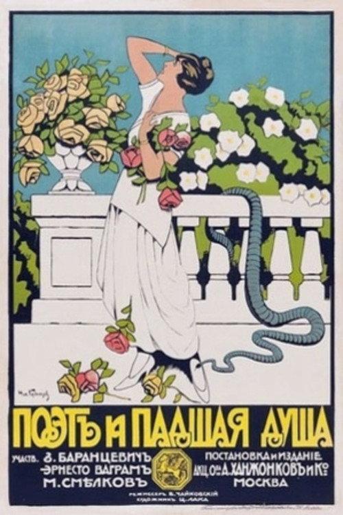 The Poet and the Fallen Soul 1918 official movie poster