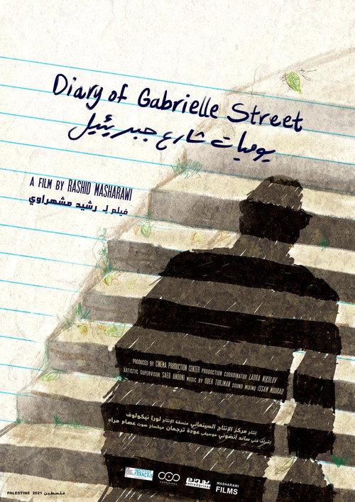 Journal de la Rue Gabrielle 2021 official movie poster