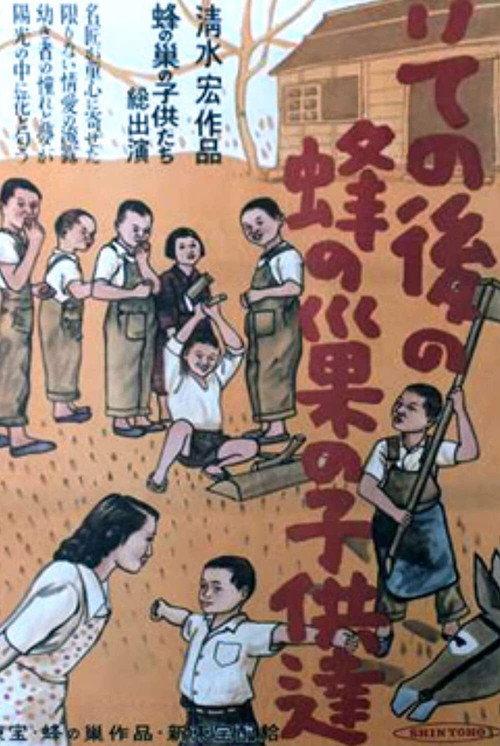Children of the Beehive: What Happened Next 1951 official movie poster