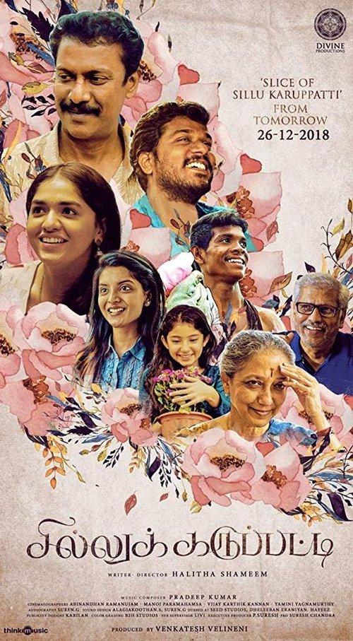 Sillu Karuppatti 2019 official movie poster