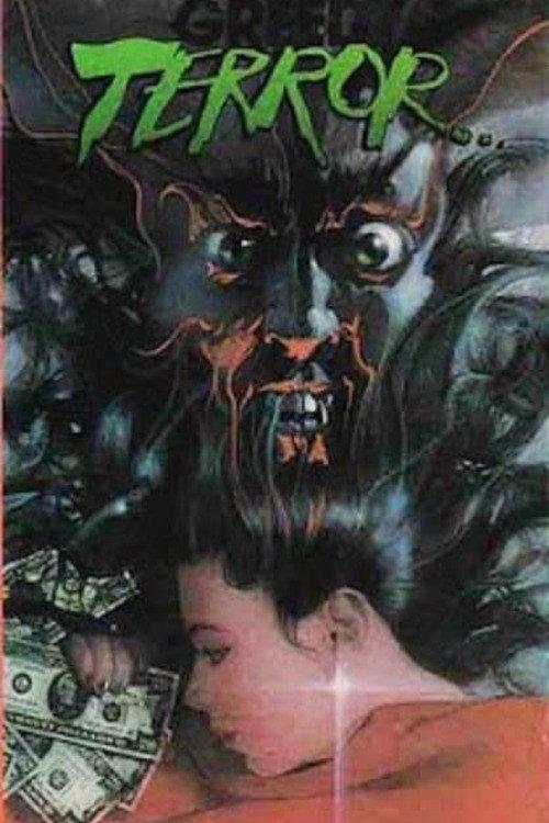 Shock Chamber 1985 official movie poster