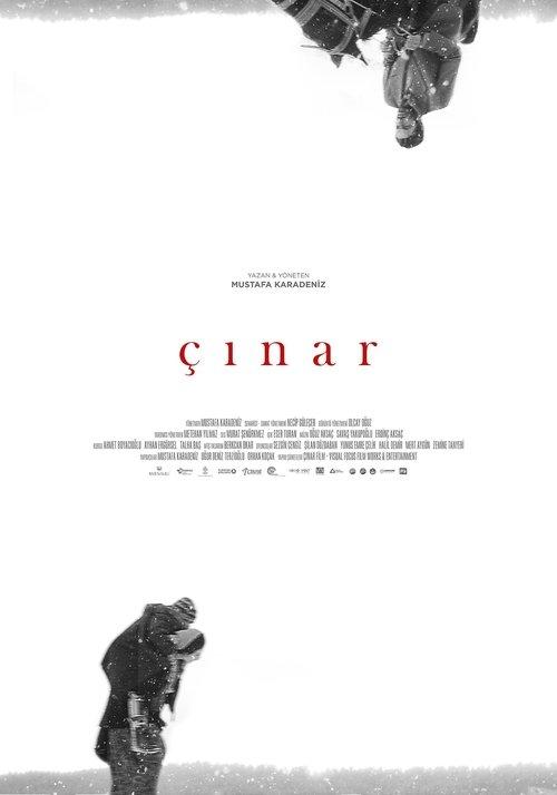 Plane Tree 2018 official movie poster