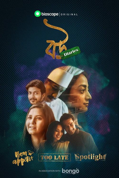 Bou Diaries 2021 official movie poster