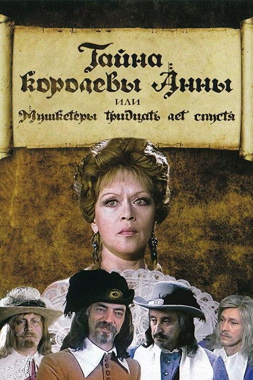 The Secret of Queen Anna or Musketeers 30 Years Later 1994 official movie poster
