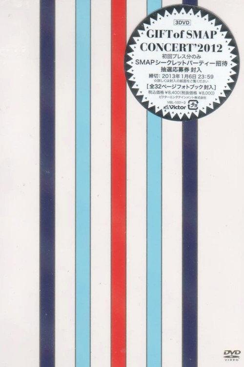 Gift of SMAP 2012 official movie poster