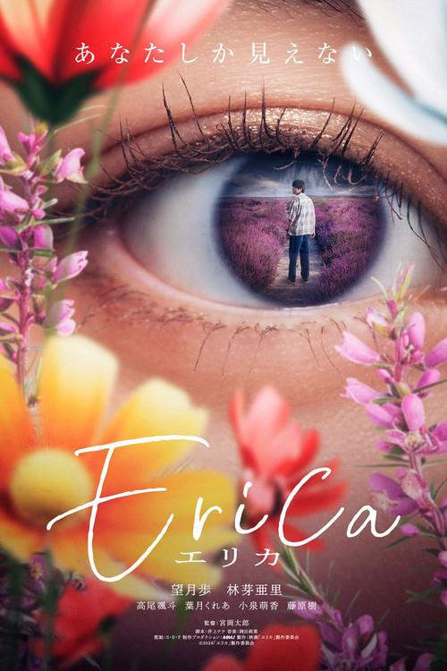 Erica 2026 official movie poster
