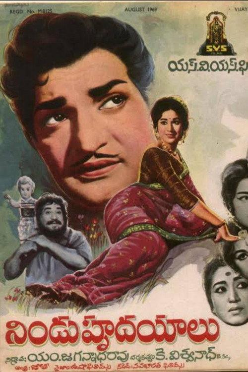 Nindu Hrudayalu 1969 official movie poster