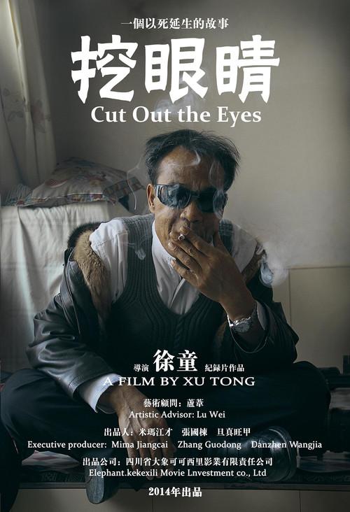 Cut Out The Eyes 2014 official movie poster