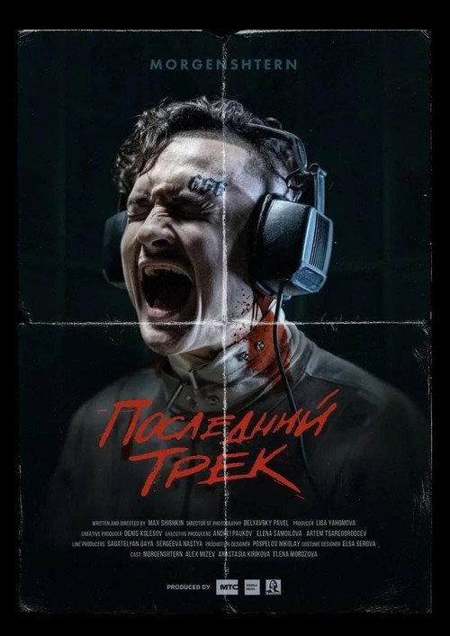 The Last Track 2021 official movie poster