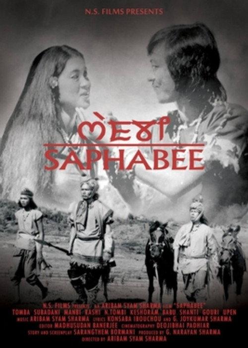 Saaphabee 1976 official movie poster