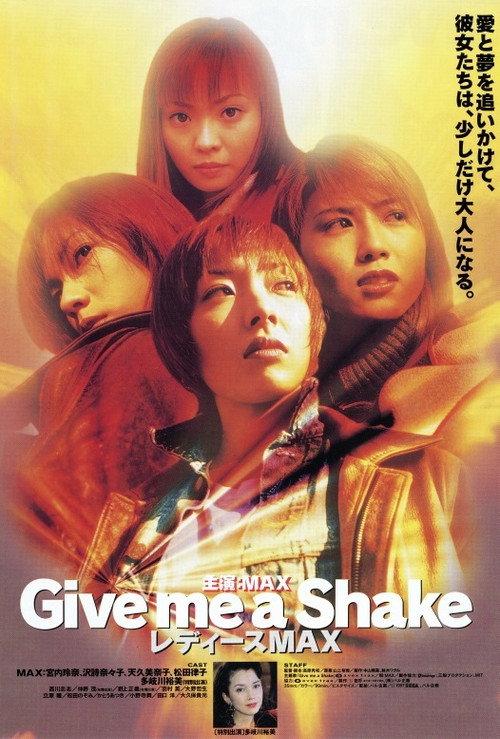 Give me a Shake - Ladies MAX 1997 official movie poster