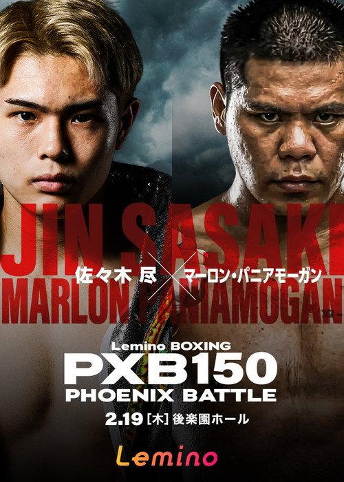 Jin Sasaki vs. Marlon Pagalpalan 2026 official movie poster