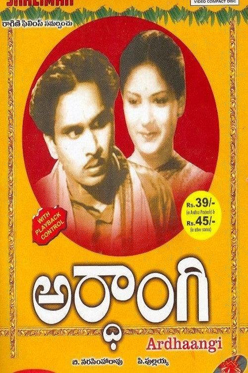 Ardhangi 1955 official movie poster