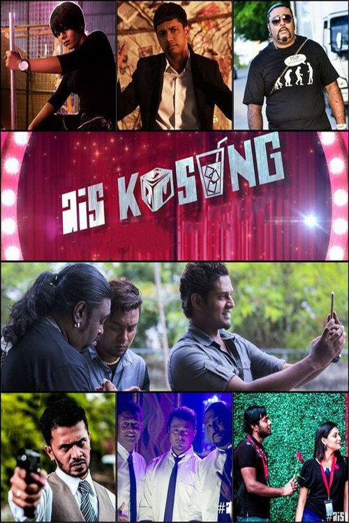 Ais Kosong 2016 official movie poster