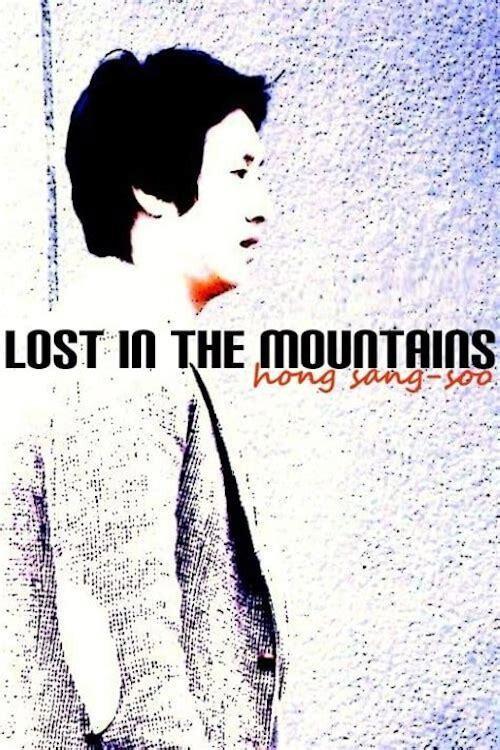 Lost in the Mountains 2009 official movie poster