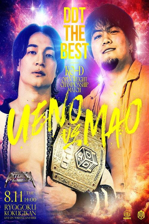 DDT Wrestle Peter Pan 2026 2026 official movie poster