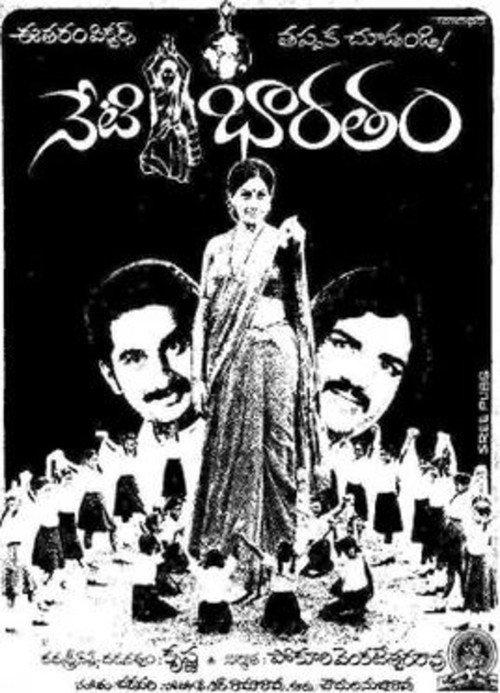 Neti Bharatam 1983 official movie poster