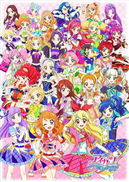 Aikatsu! ~Aiming For the Magic Aikatsu Card~ 2016 official movie poster