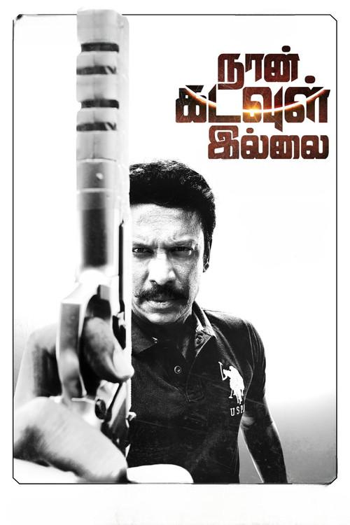 Naan Kadavul Illai 2023 official movie poster