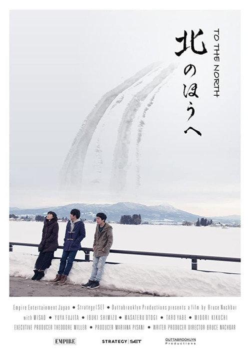 To the North 2020 official movie poster