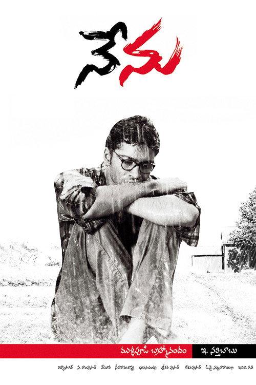Nenu 2004 official movie poster