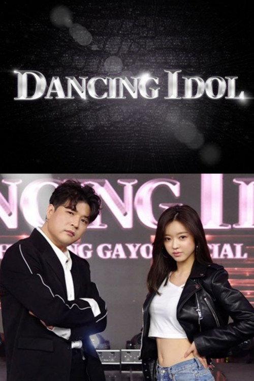 Dancing Idol 2020 official movie poster