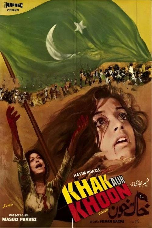 Khak Aur Khoon 1979 official movie poster