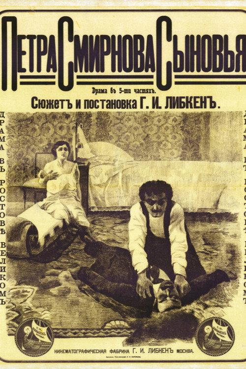 The Sons of Pyotr Smirnov 1915 official movie poster