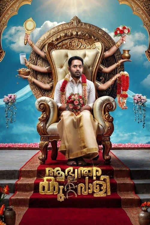 Aabhyanthara Kuttavaali 2025 official movie poster