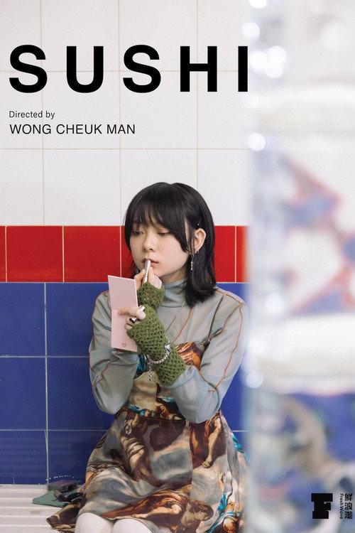 Sushi 2023 official movie poster