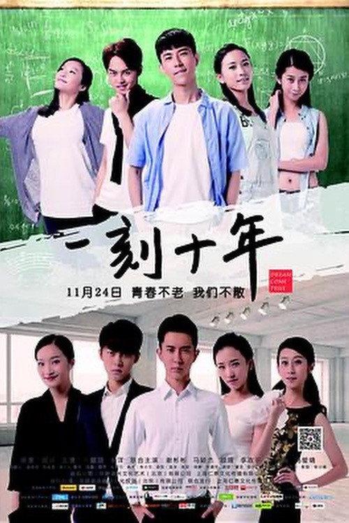 Dream Come Ture 2015 official movie poster