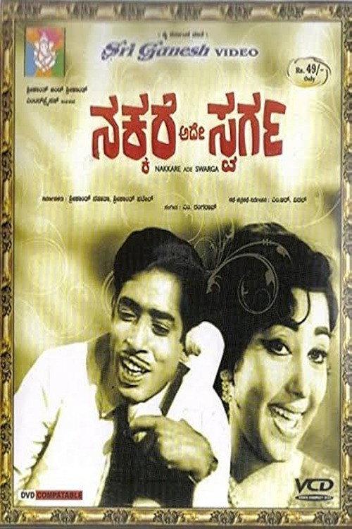 Nakkare Ade Swarga 1967 official movie poster