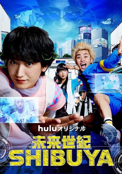 Shibuya2036 2021 official movie poster