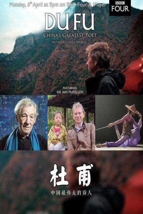 Du Fu: China's Greatest Poet 2020 official movie poster