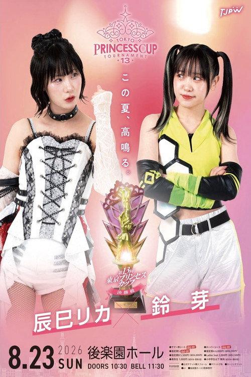 TJPW 13th Tokyo Princess Cup Final 2026 official movie poster
