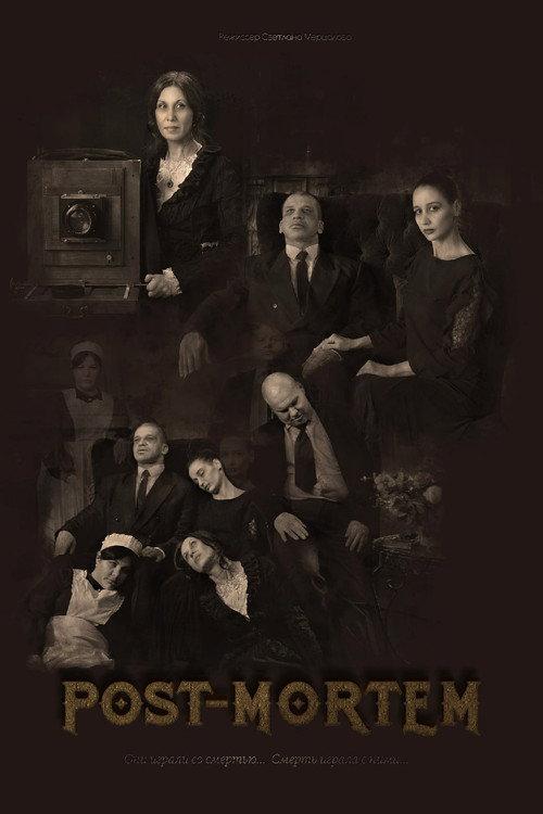 PostMorteM 2022 official movie poster