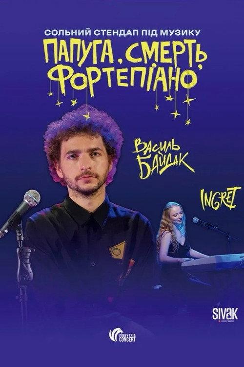 parrot, death, and a piano 2024 official movie poster