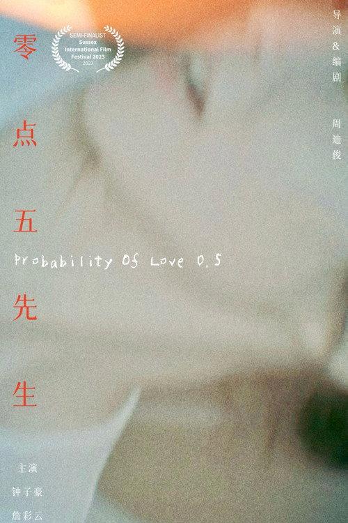 Probability of Love 2016 official movie poster